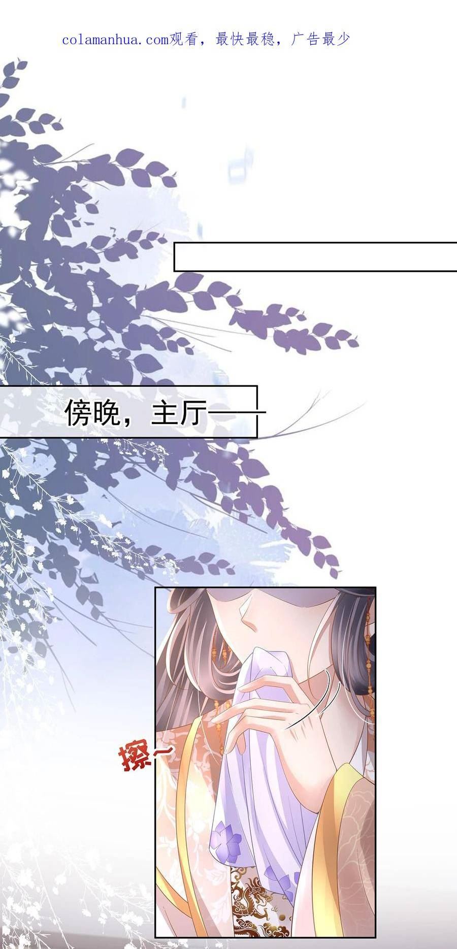 夫人不正经漫画,021 第二十一话 替舞惊艳2图