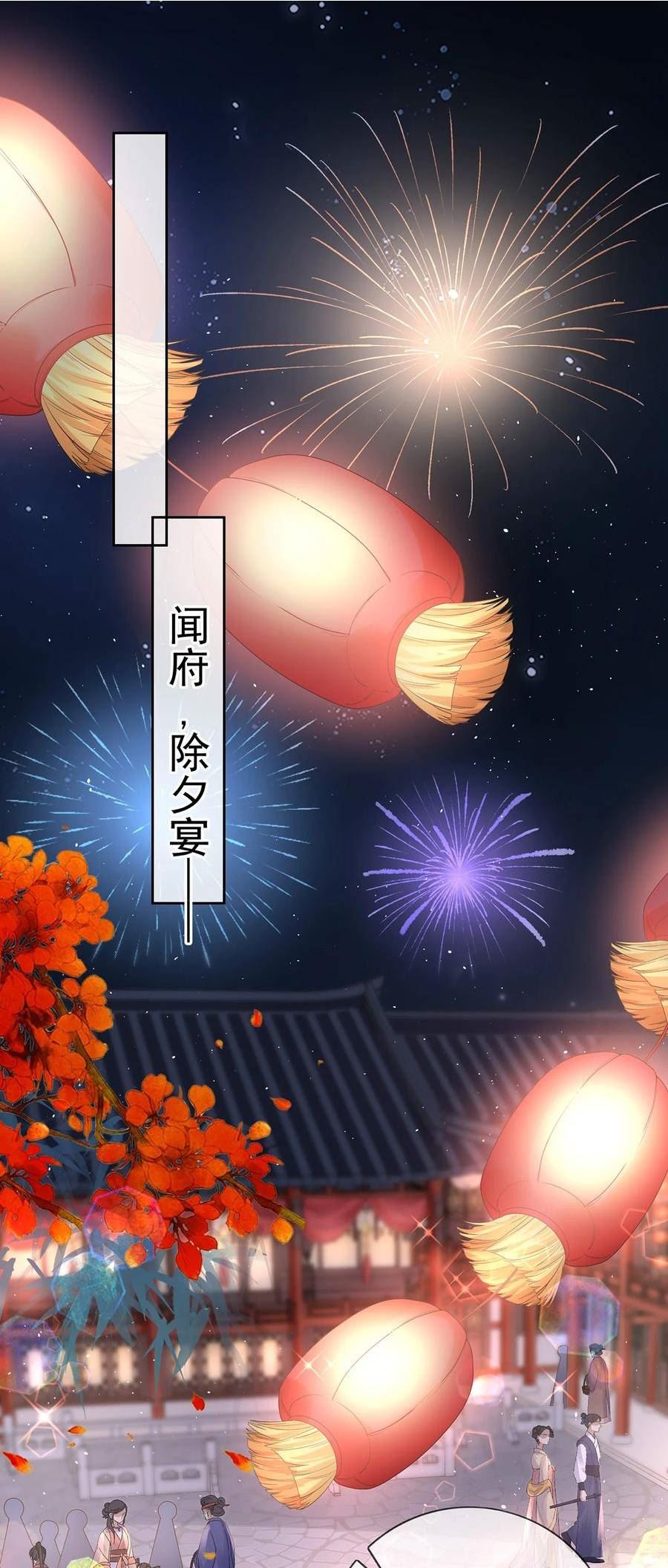 夫人不正经漫画,021 第二十一话 替舞惊艳8图