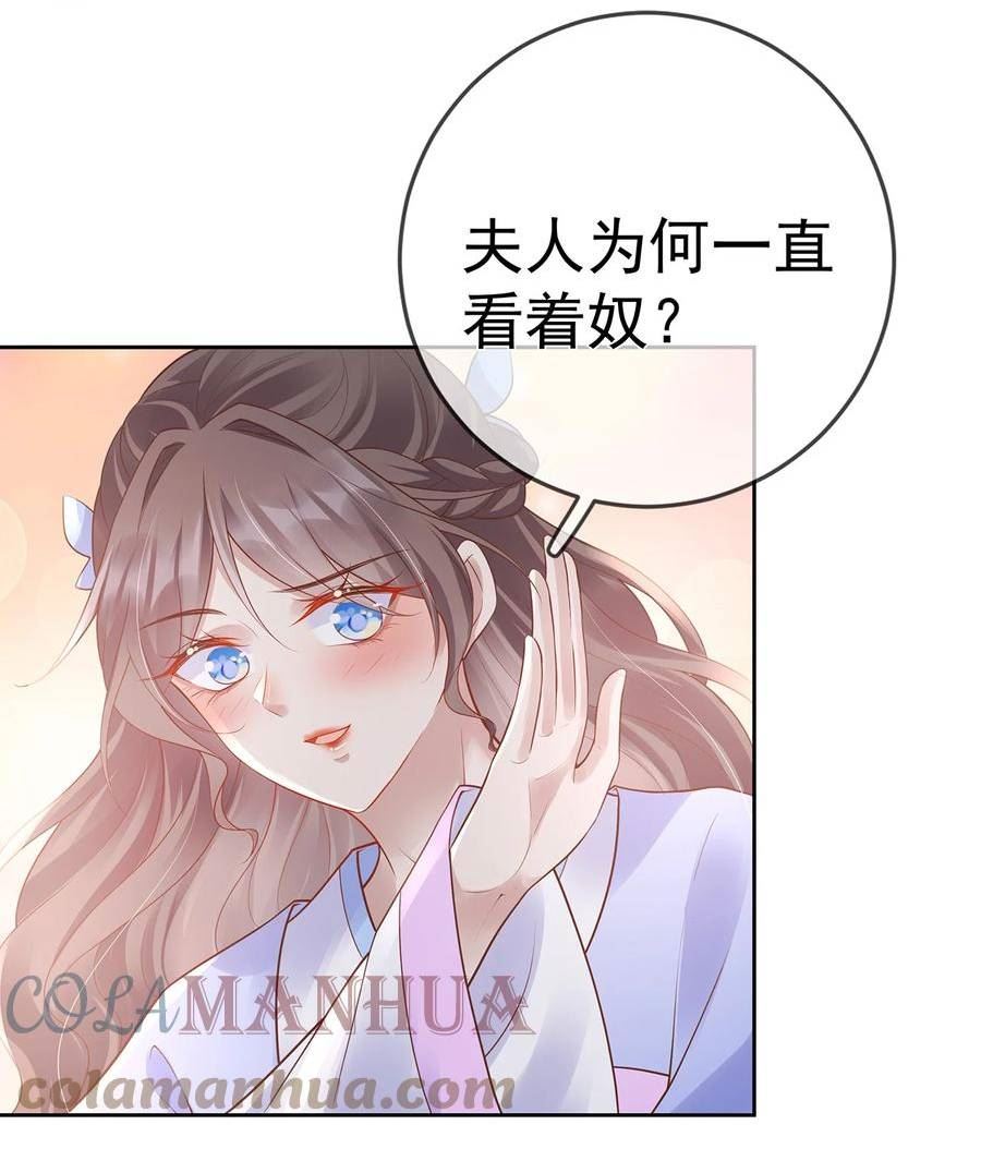 夫人不正经漫画,022 第二十二话 灵鸽的心事13图