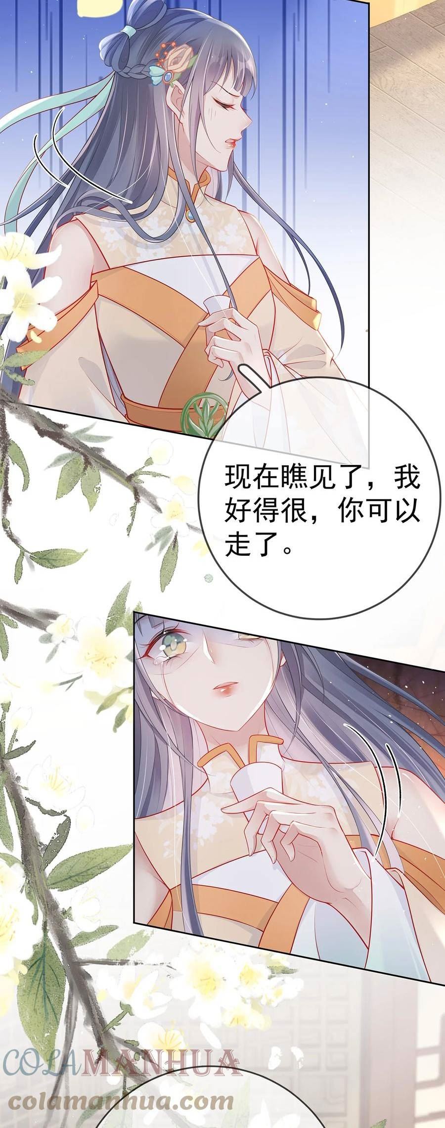 夫人不正经漫画,022 第二十二话 灵鸽的心事19图