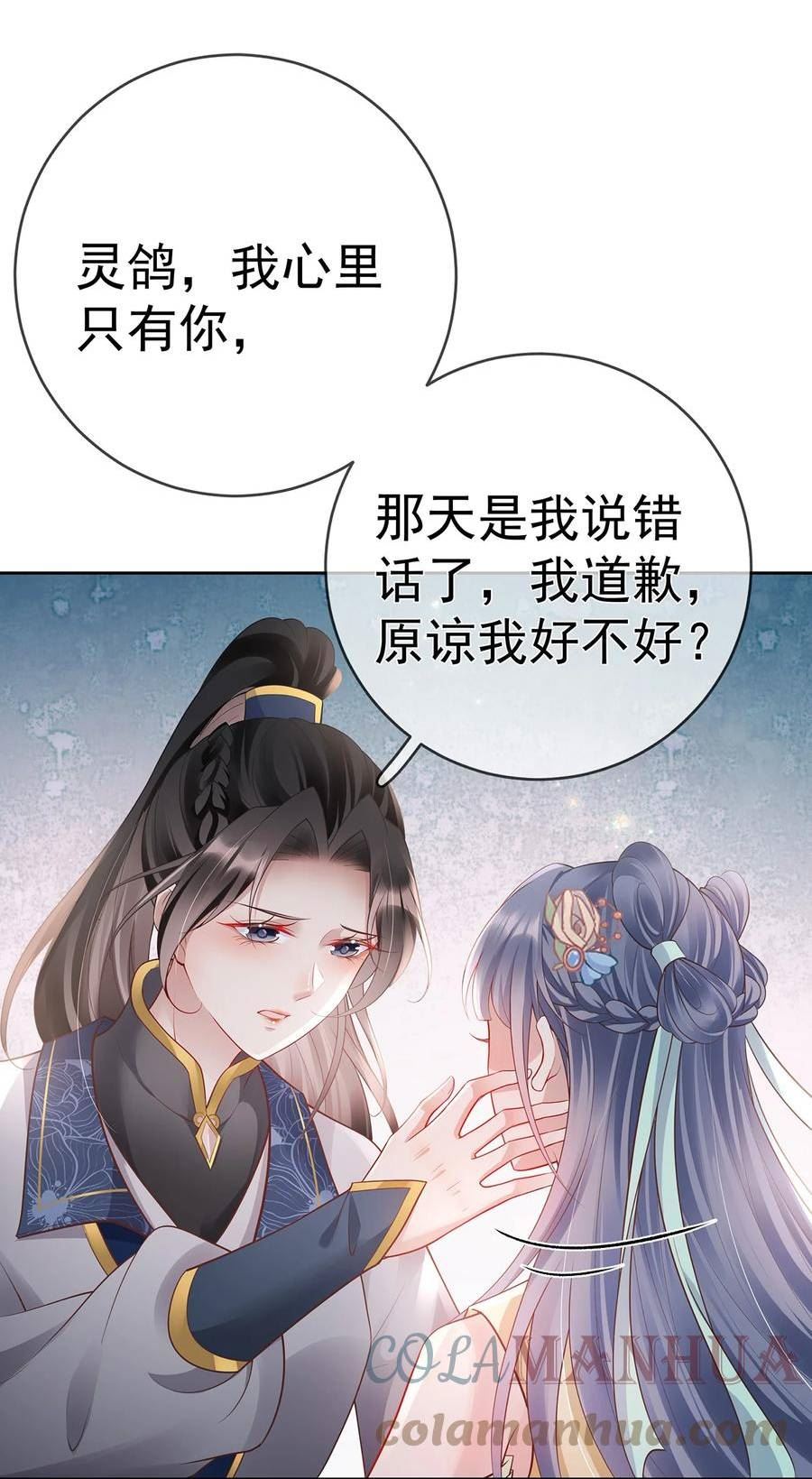 夫人不正经漫画,022 第二十二话 灵鸽的心事22图