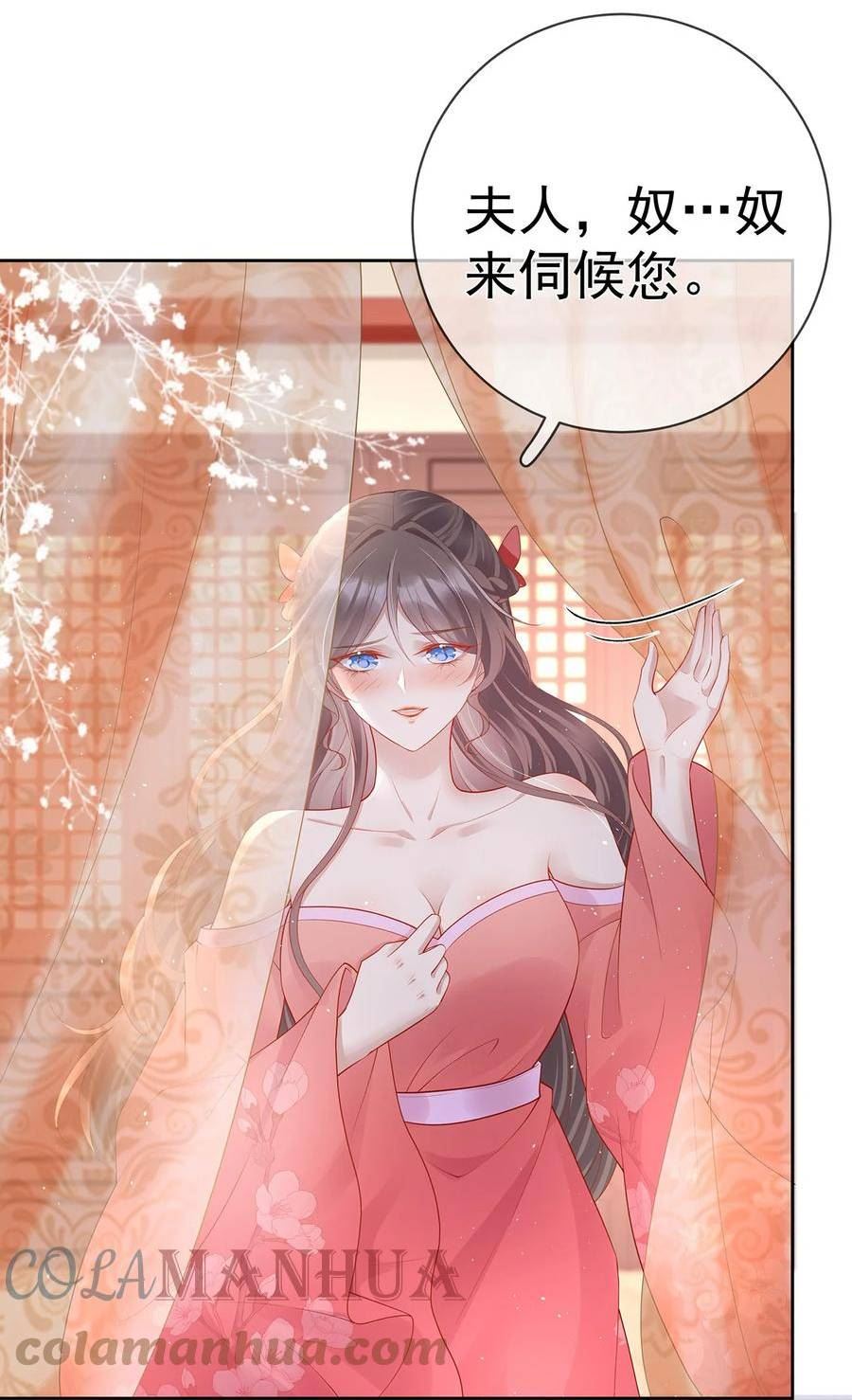 夫人不正经漫画,024 第二十四话 与王爷的交易4图