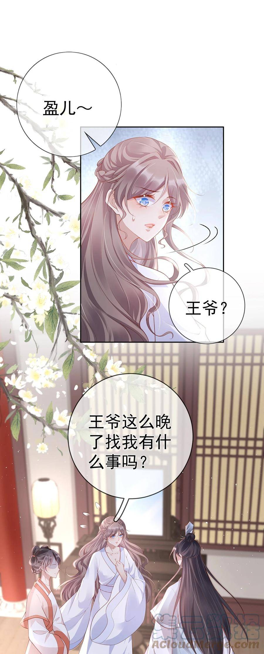 夫人不正经漫画,025 第二十五话 妖精时芊盈31图