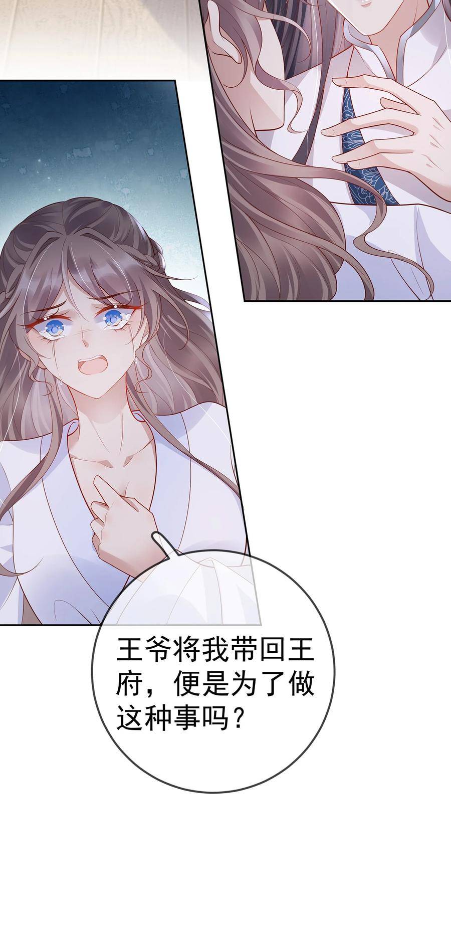 夫人不正经漫画,025 第二十五话 妖精时芊盈36图