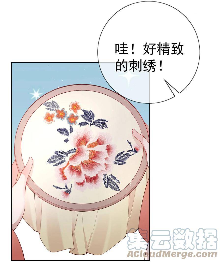 夫人不正经漫画,025 第二十五话 妖精时芊盈49图