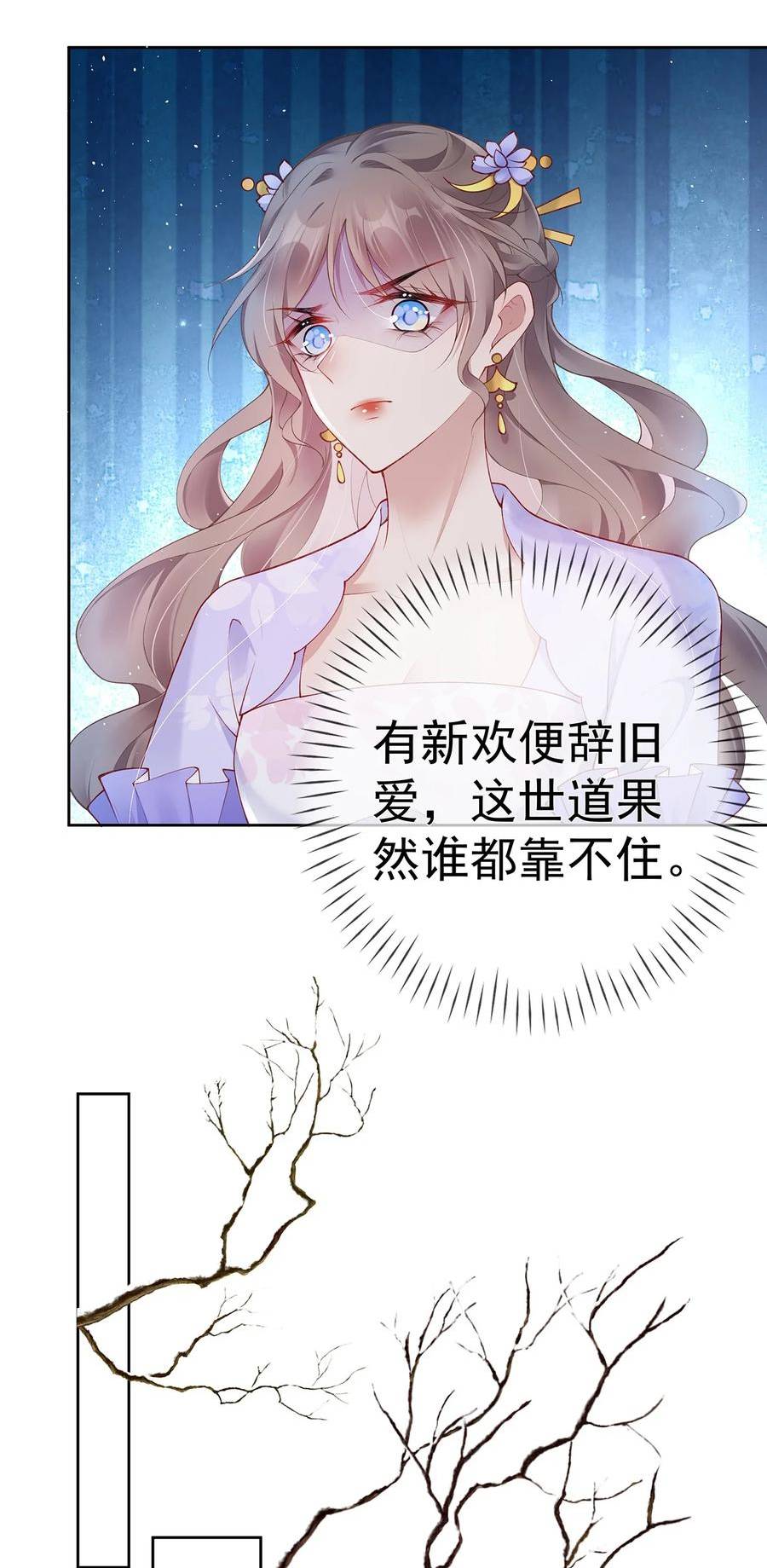 夫人不正经漫画,026 第二十六话 给姐姐请安22图