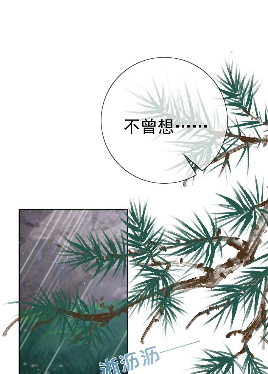 夫人不正经漫画,026 第二十六话 给姐姐请安36图