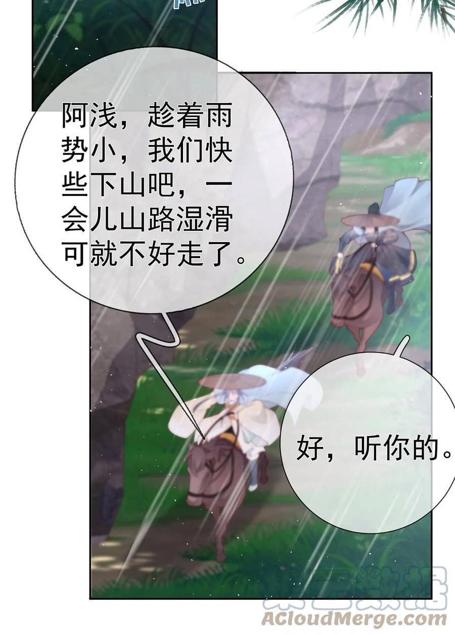 夫人不正经漫画,026 第二十六话 给姐姐请安37图