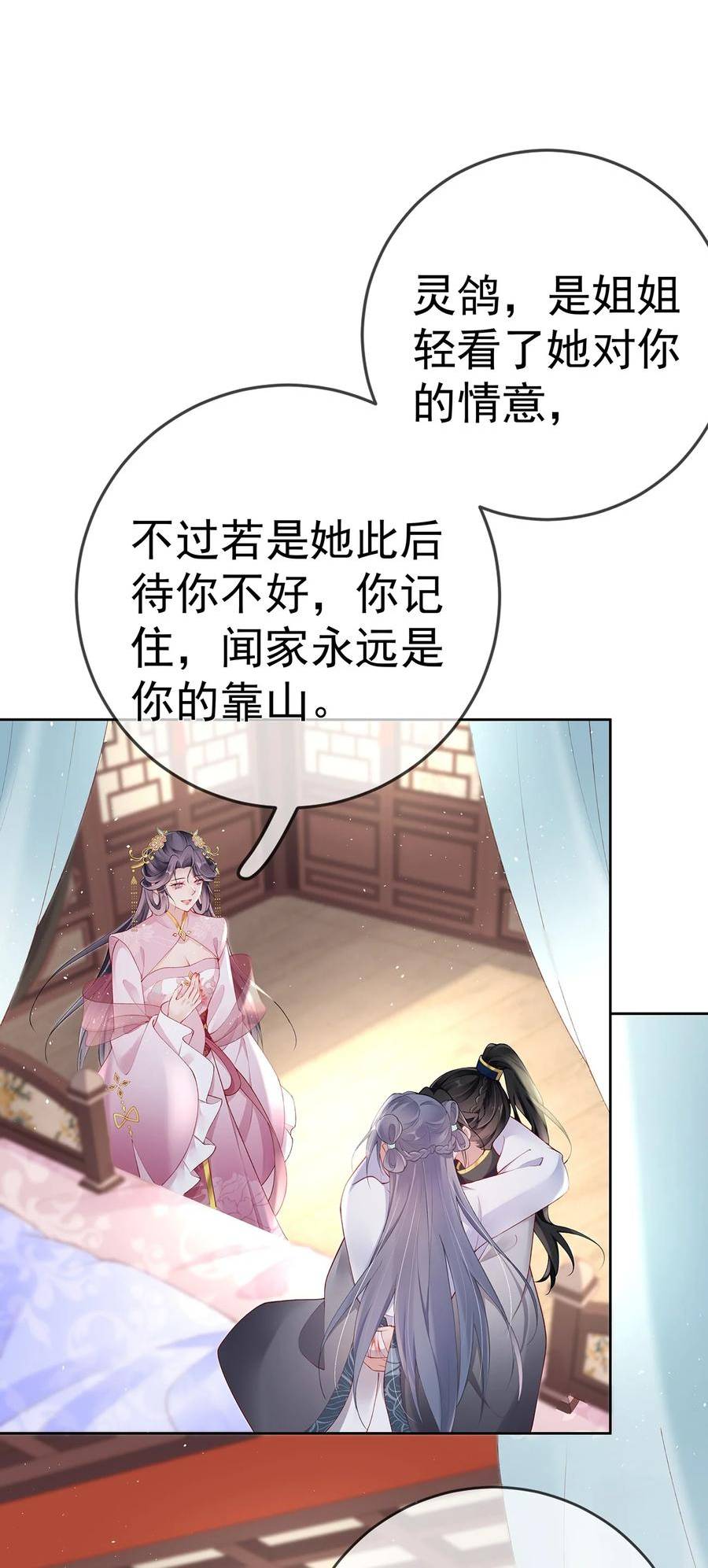 夫人不正经漫画,027 第二十七话 幸福来得太突然18图