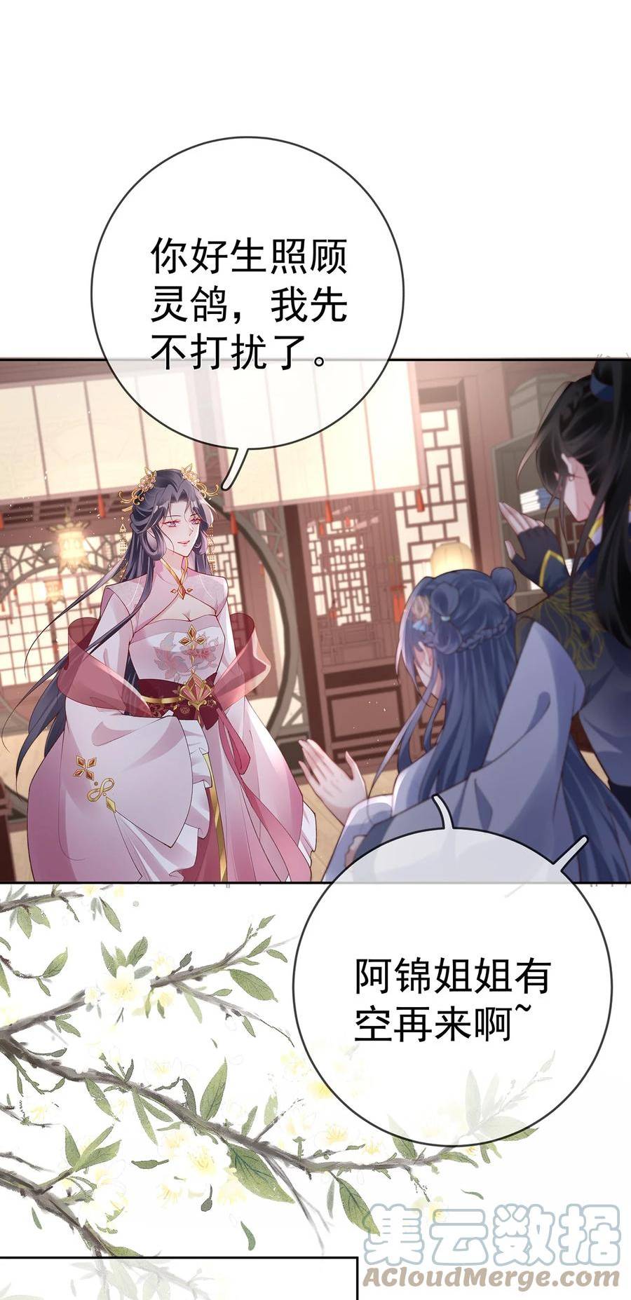 夫人不正经漫画,027 第二十七话 幸福来得太突然31图