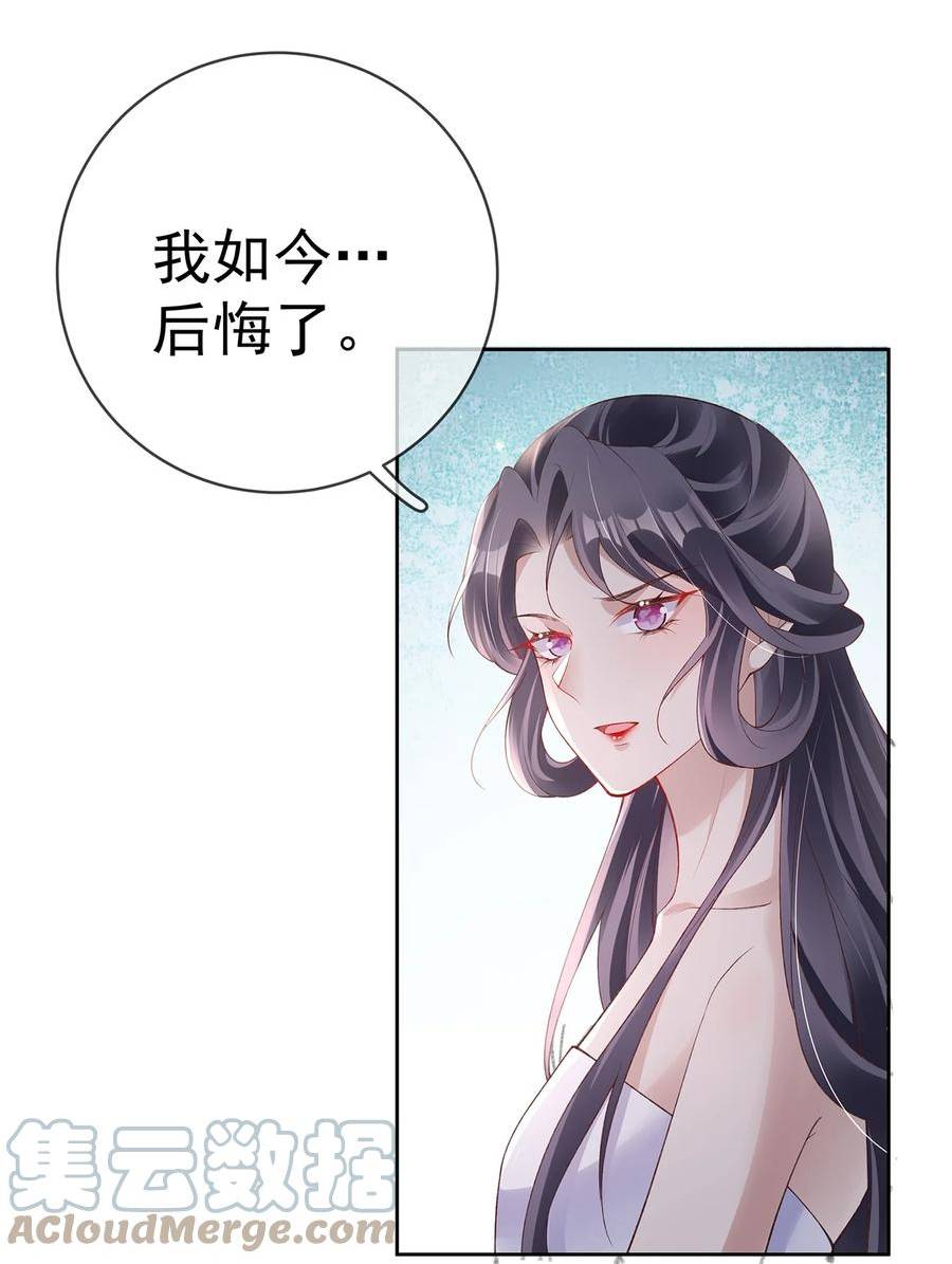 夫人不正经漫画,027 第二十七话 幸福来得太突然35图