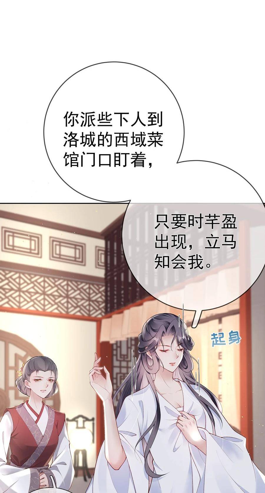 夫人不正经漫画,027 第二十七话 幸福来得太突然38图