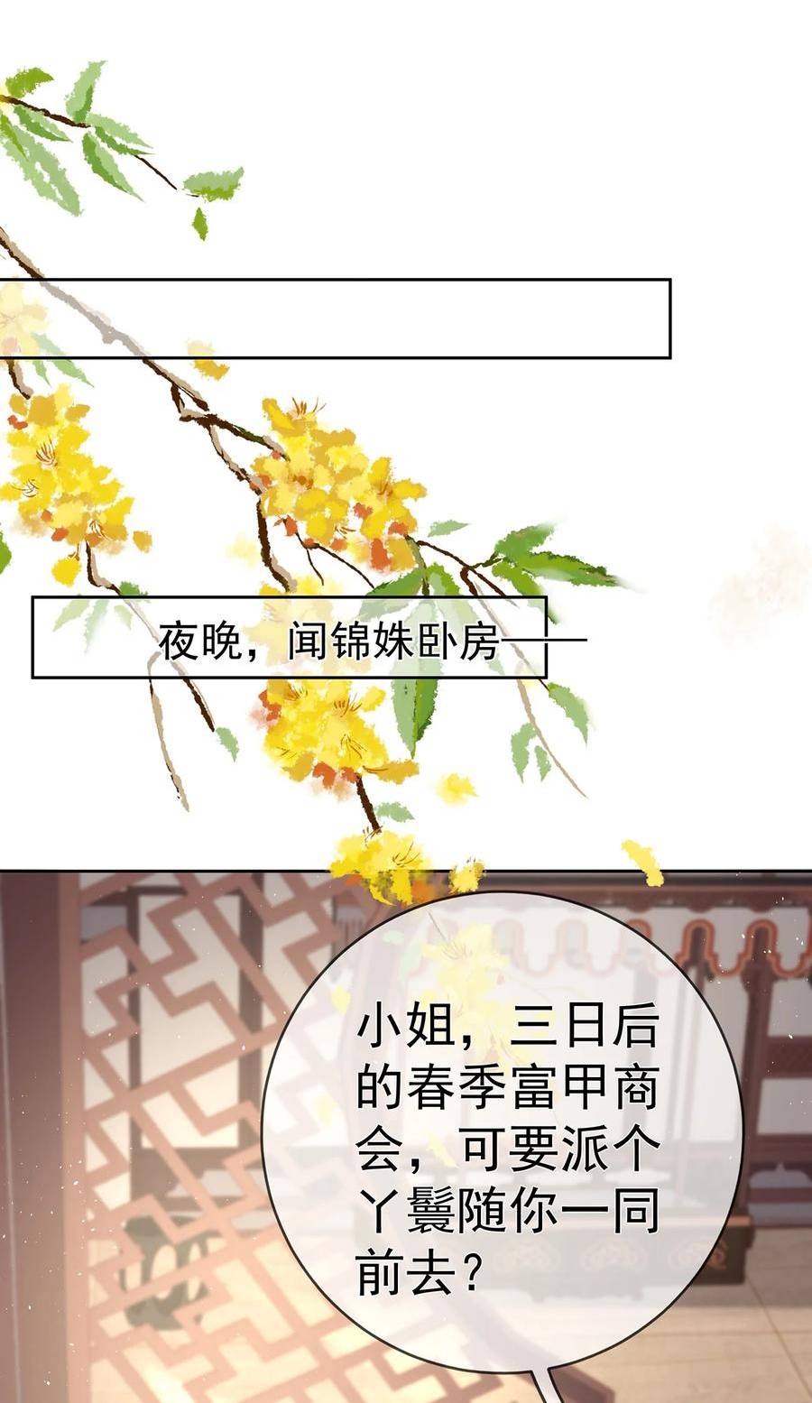 夫人不正经漫画,028 第二十八话 忍不住的思念26图