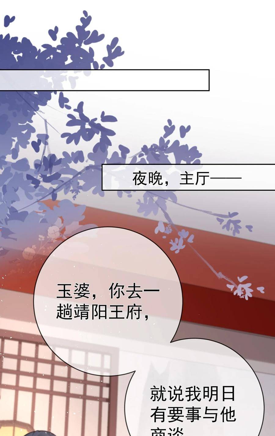 夫人不正经漫画,028 第二十八话 忍不住的思念42图