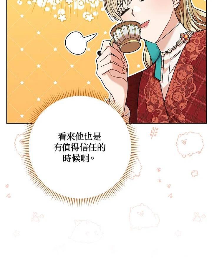 少女赌神爱黛儿漫画,第61话10图