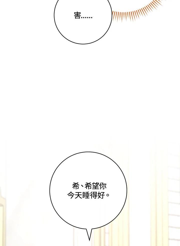 少女赌神爱黛儿漫画,第61话100图