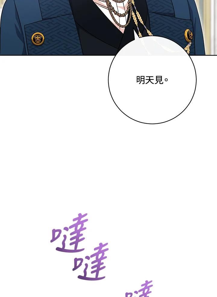 少女赌神爱黛儿漫画,第61话103图