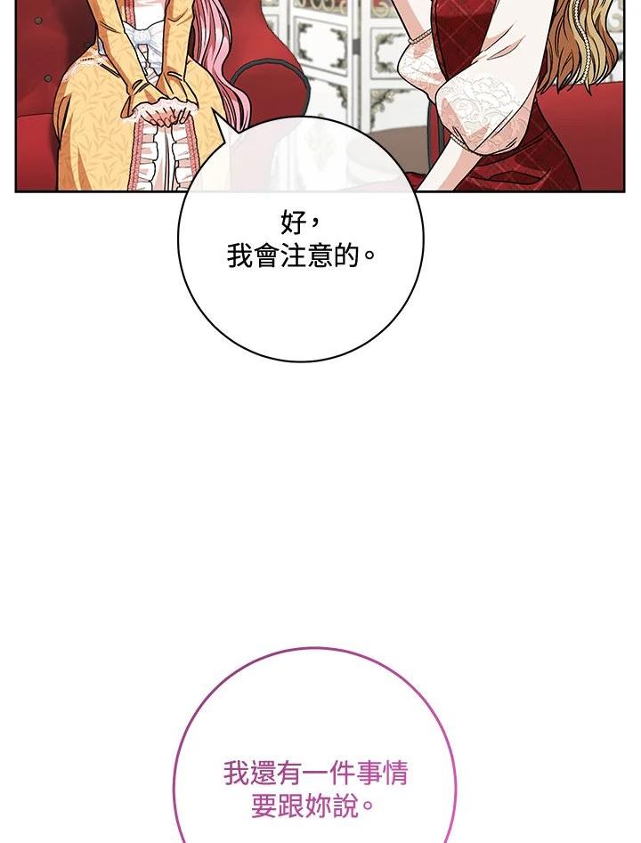 少女赌神爱黛儿漫画,第61话12图