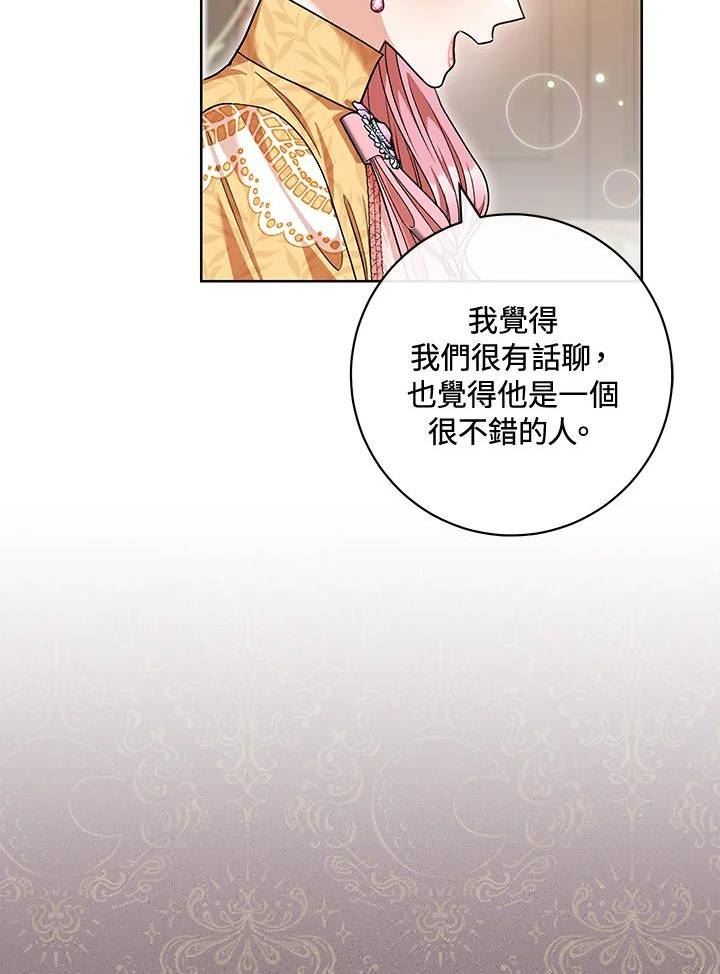 少女赌神爱黛儿漫画,第61话18图