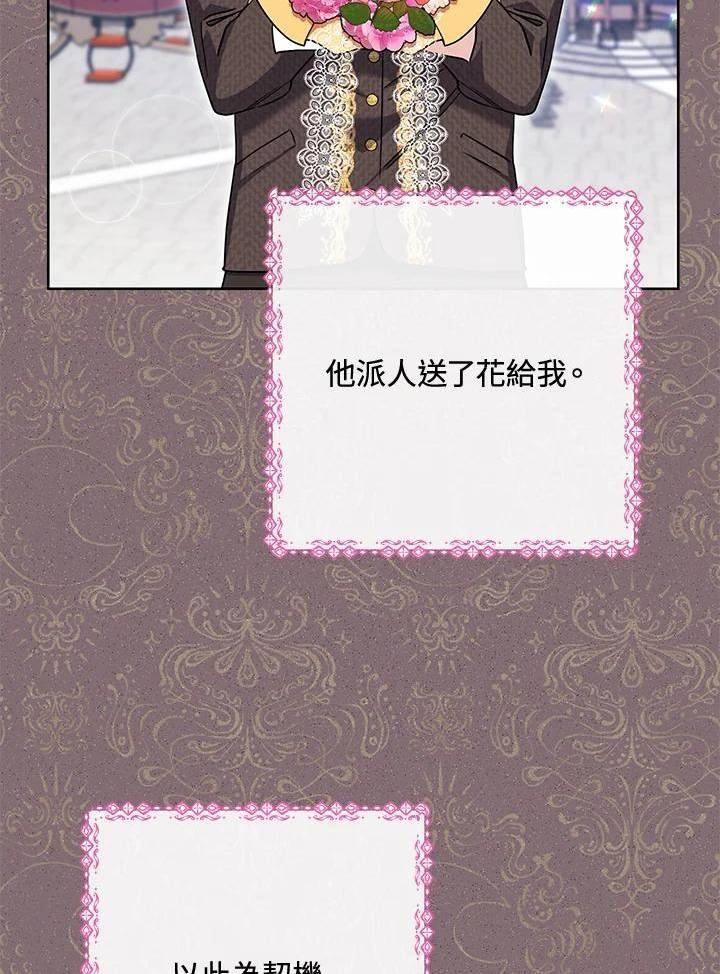 少女赌神爱黛儿漫画,第61话20图