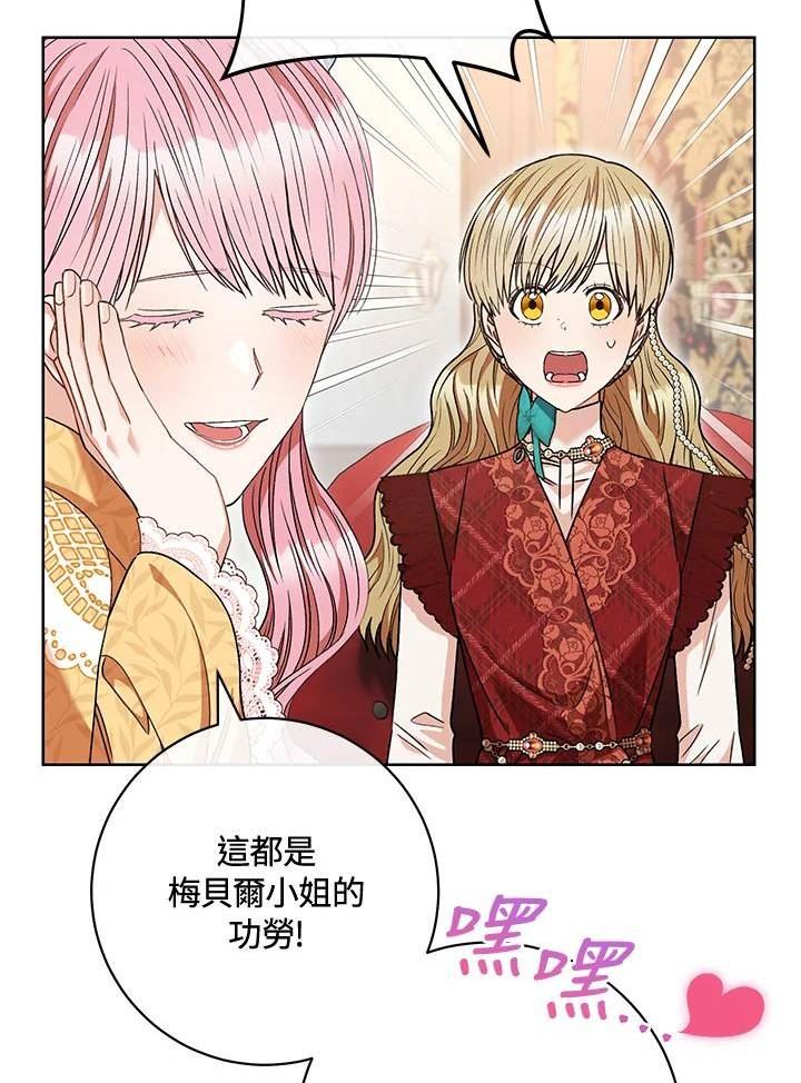 少女赌神爱黛儿漫画,第61话23图