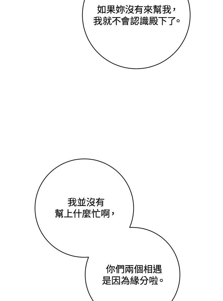 少女赌神爱黛儿漫画,第61话24图