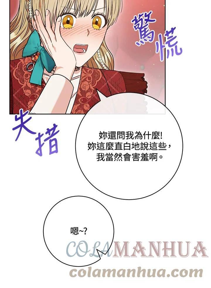 少女赌神爱黛儿漫画,第61话33图