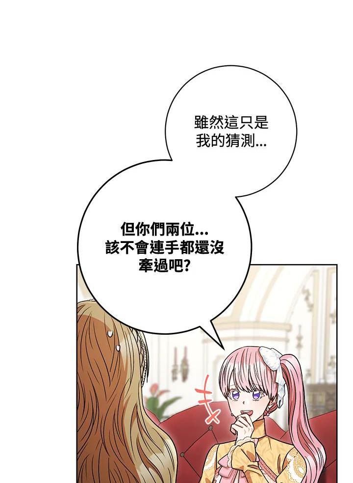 少女赌神爱黛儿漫画,第61话34图