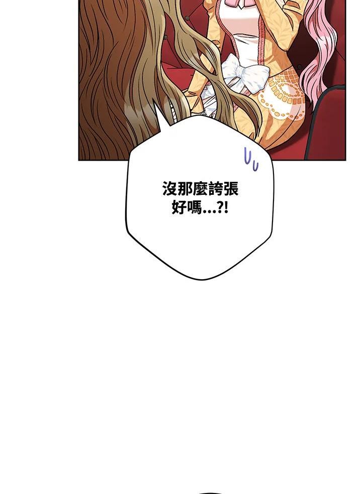 少女赌神爱黛儿漫画,第61话35图