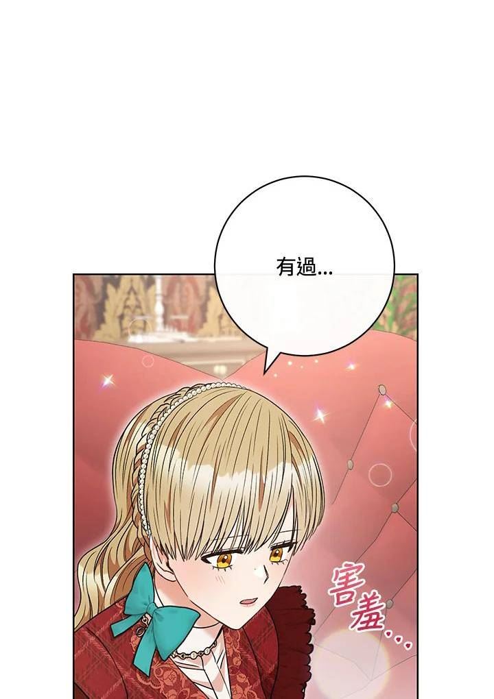 少女赌神爱黛儿漫画,第61话42图