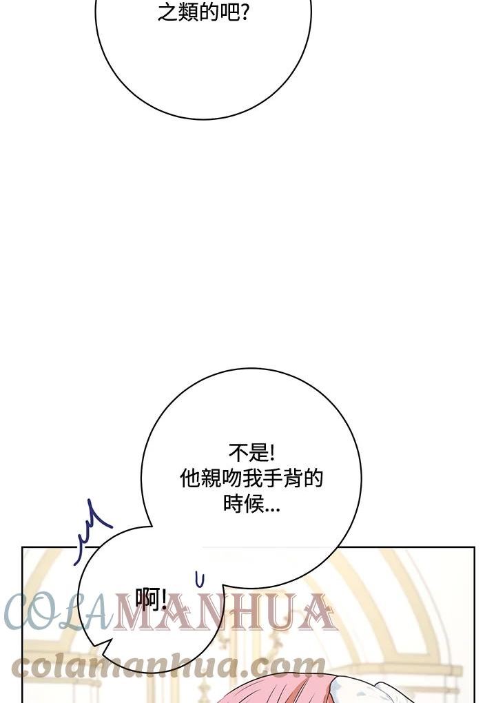 少女赌神爱黛儿漫画,第61话45图