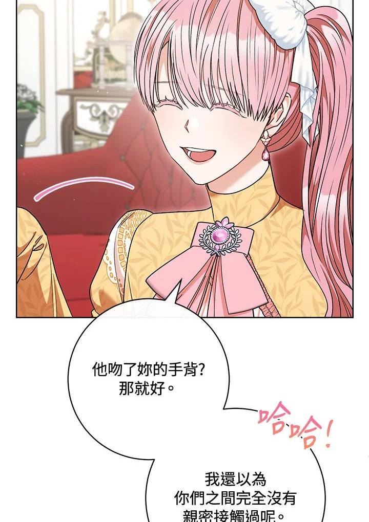 少女赌神爱黛儿漫画,第61话46图