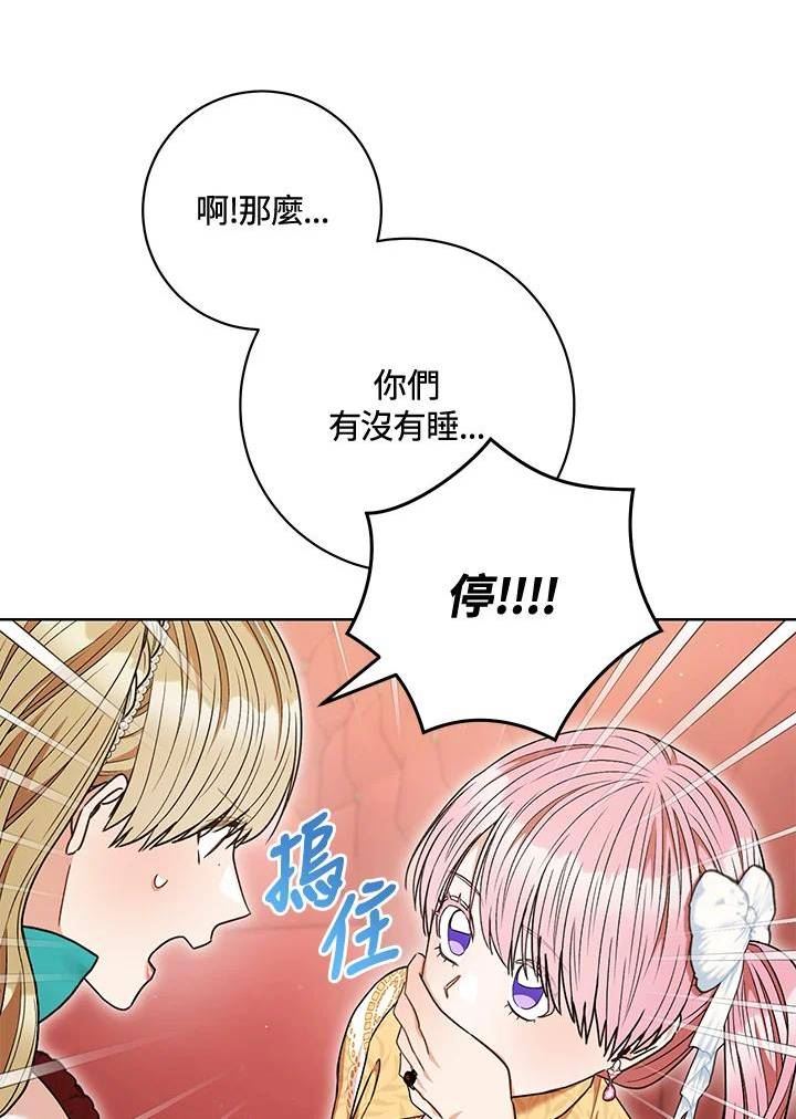 少女赌神爱黛儿漫画,第61话55图