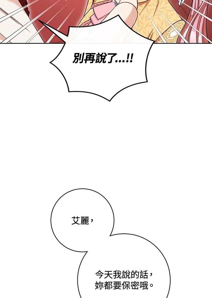 少女赌神爱黛儿漫画,第61话56图