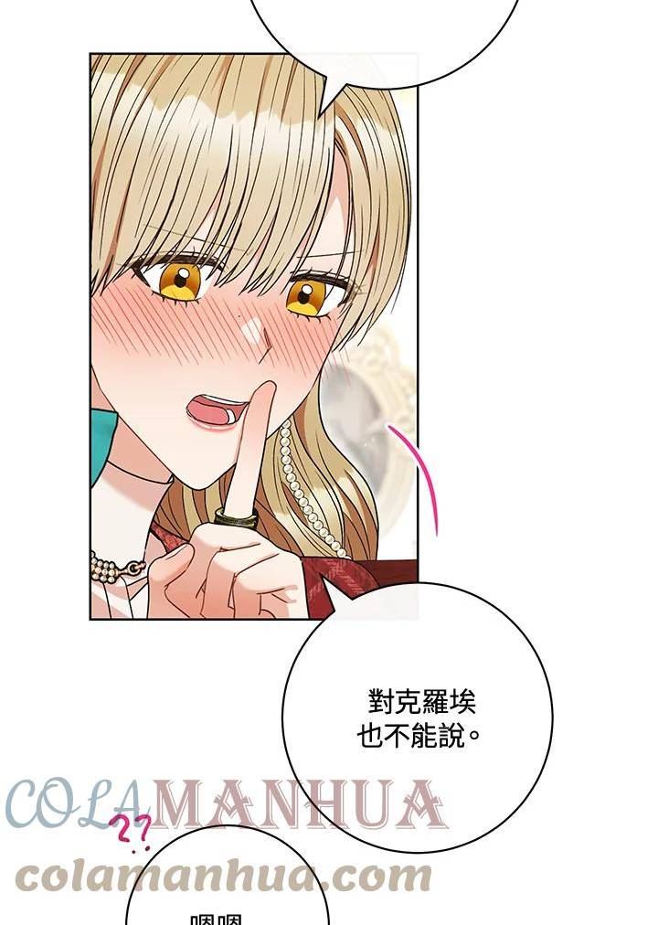 少女赌神爱黛儿漫画,第61话57图