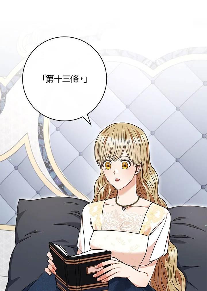 少女赌神爱黛儿漫画,第61话63图