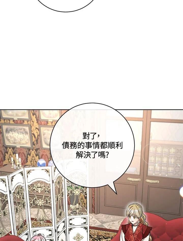 少女赌神爱黛儿漫画,第61话7图