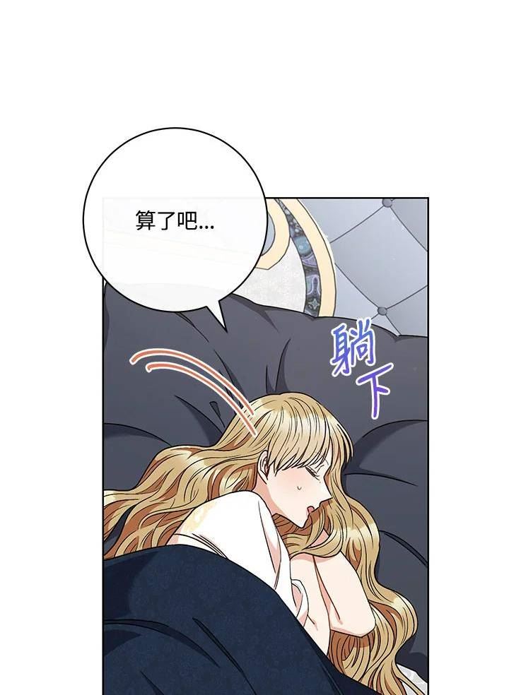 少女赌神爱黛儿漫画,第61话70图