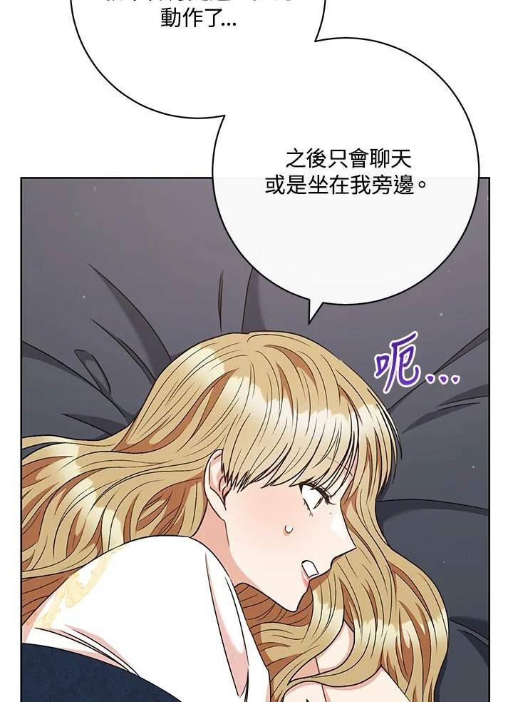 少女赌神爱黛儿漫画,第61话72图