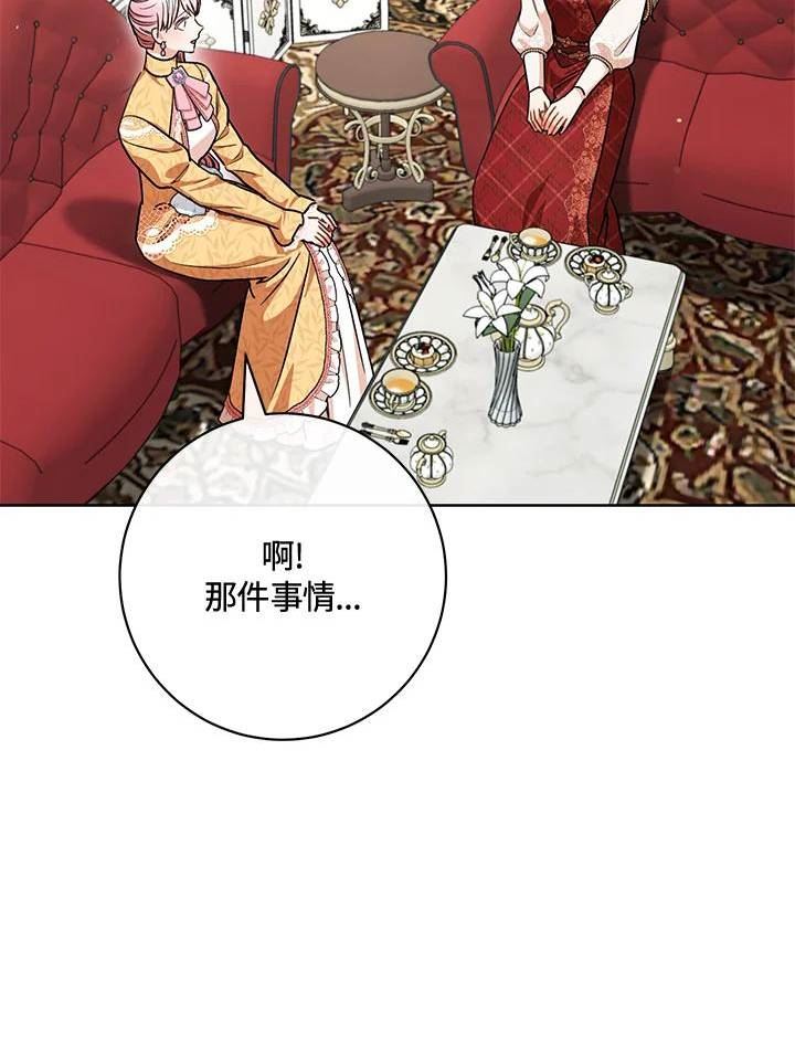 少女赌神爱黛儿漫画,第61话8图