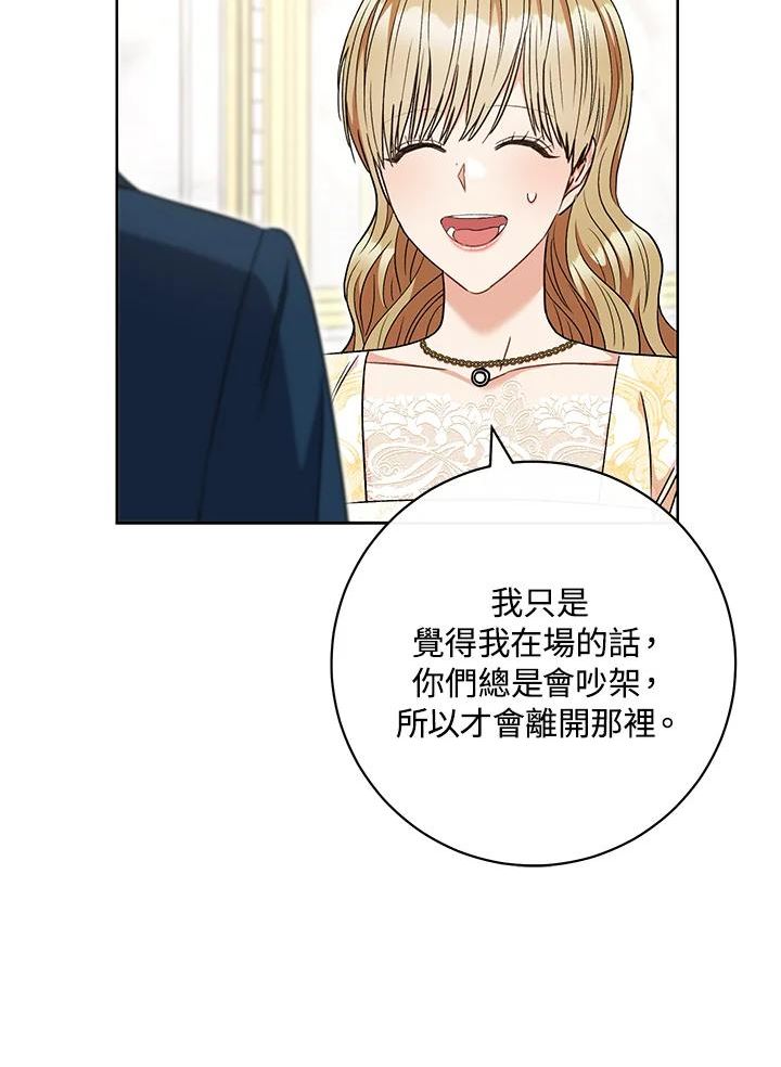 少女赌神爱黛儿漫画,第61话80图