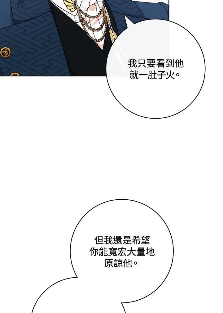 少女赌神爱黛儿漫画,第61话82图