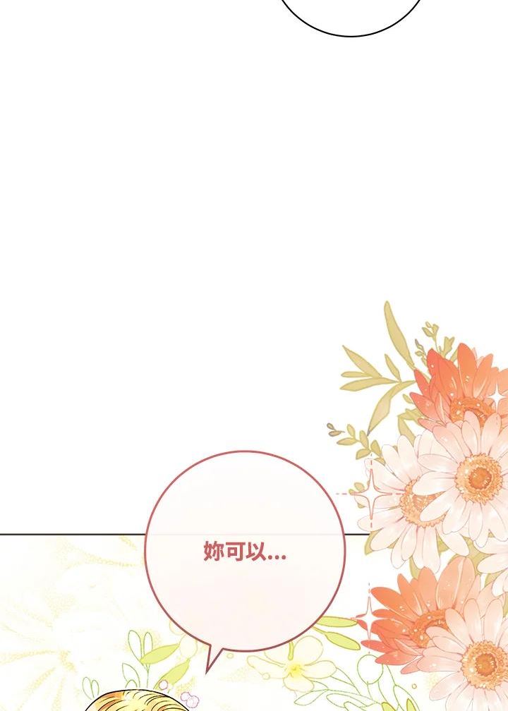 少女赌神爱黛儿漫画,第61话88图