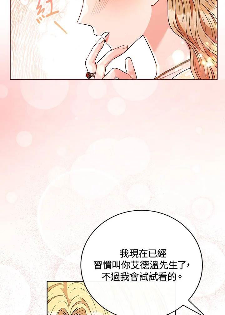 少女赌神爱黛儿漫画,第61话91图