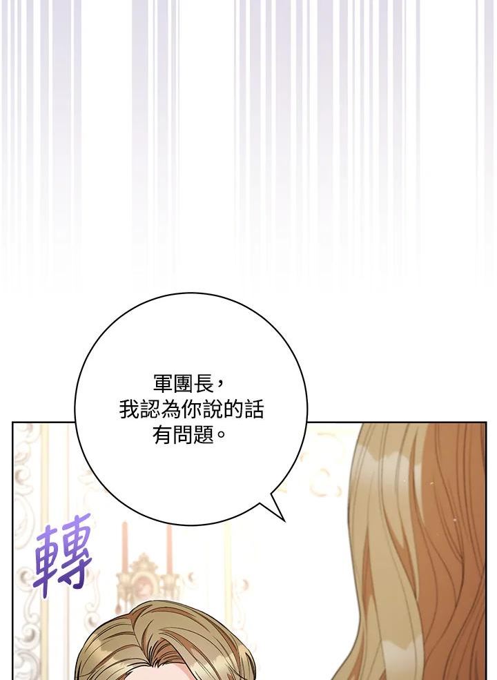 少女赌神爱黛儿漫画,第62话102图