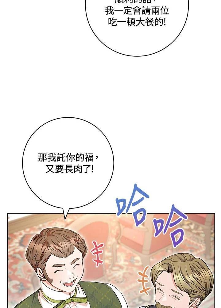 少女赌神爱黛儿漫画,第62话20图