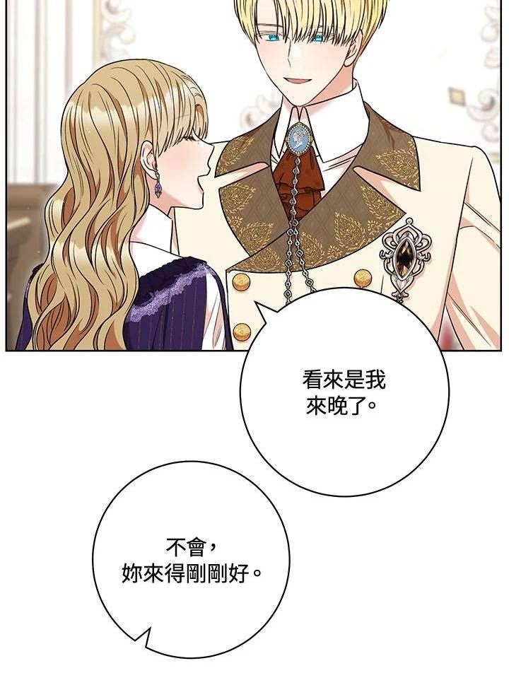 少女赌神爱黛儿漫画,第62话30图