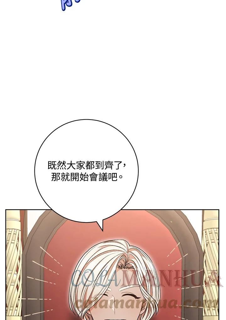 少女赌神爱黛儿漫画,第62话41图