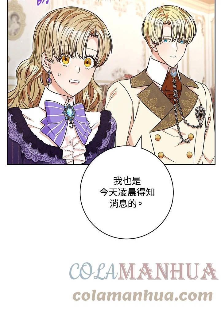 少女赌神爱黛儿漫画,第62话45图