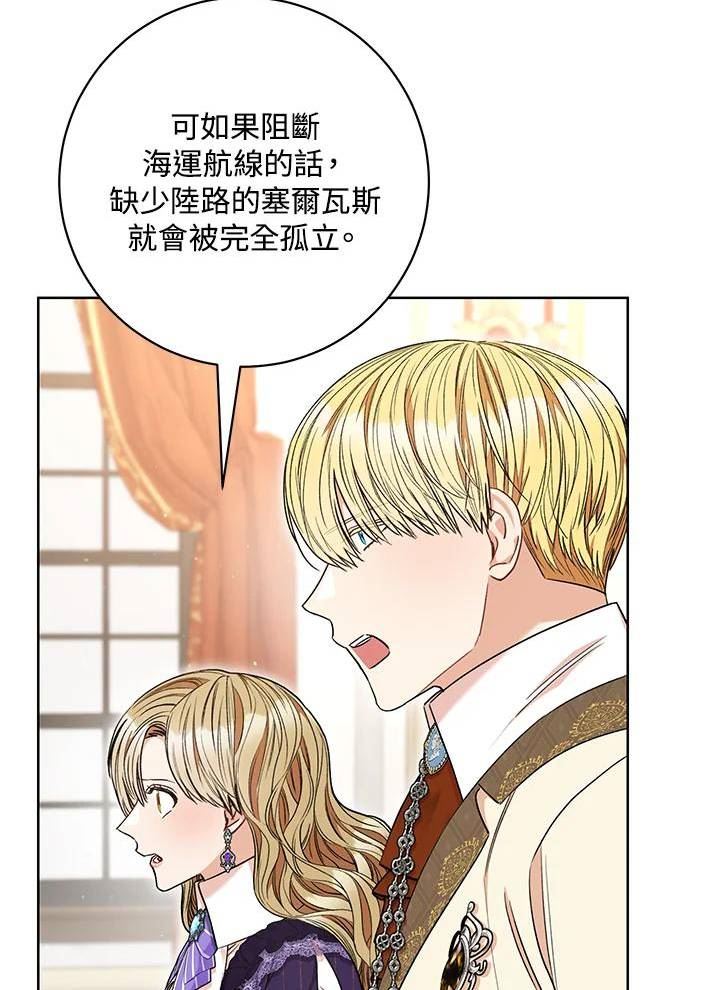 少女赌神爱黛儿漫画,第62话55图